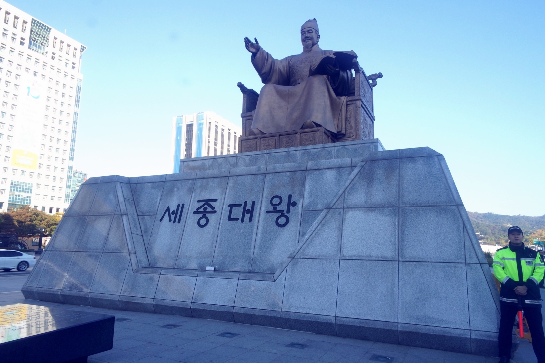 Jour 4 - Sejong.jpg