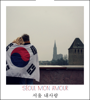 Séoul Mon Amour